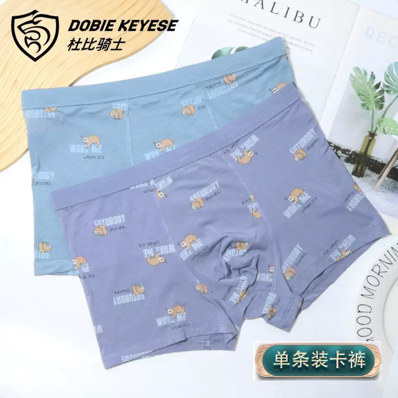 Dolby Knight new single -fitting card installation men's flat -angle underwear 8657 Modal breathable printed four -corner shorts