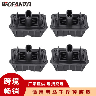 Suitable for BMW 13567 E F series Jack rubber bottom lifting rubber pad 51717237195