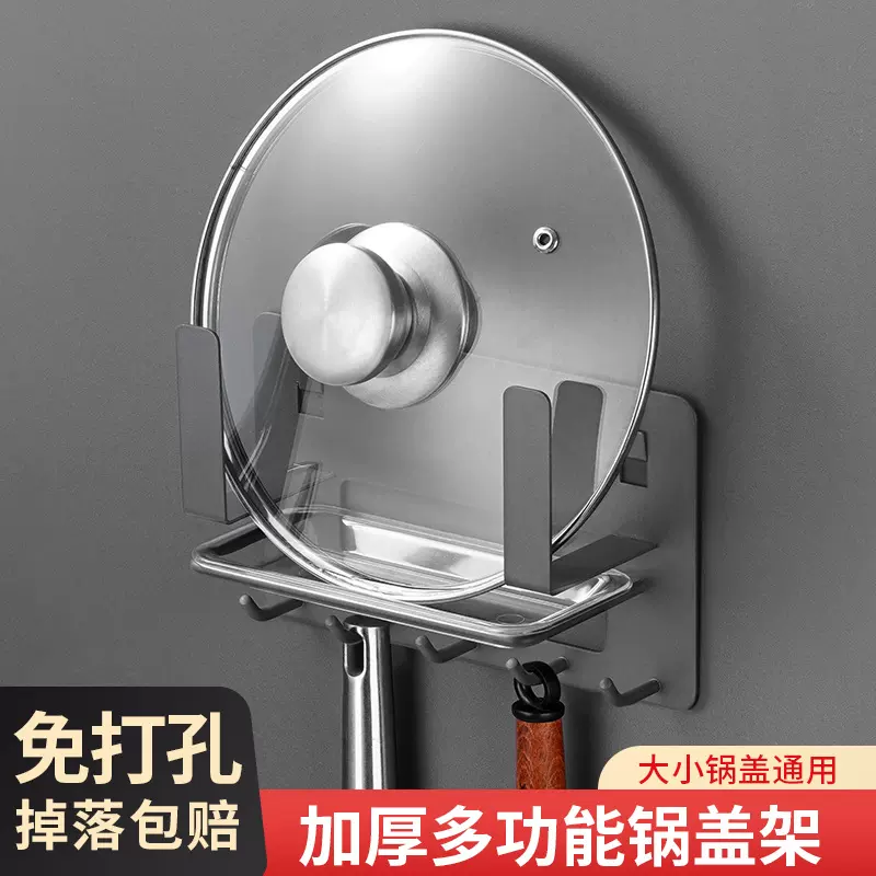 不锈钢锅盖架壁挂式免打孔厨房置物架锅铲锅盖菜板收纳放置器架子
