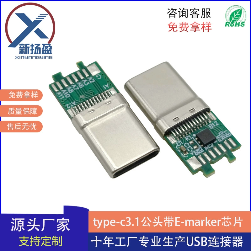 Type-C Gong Tou 24P с чипом E-Marker 100W быстрая передача 10GP-20GP USB3.1 мужской разъем