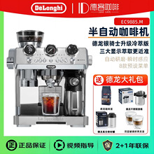 ������Delonghi��EC9885����ʿ�������Ͱ���ĥһ����Զ����Ȼ�