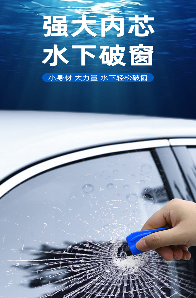 Car window breaker car multi-function safety hammer one second broken window car self-rescue escape artifact carry-on smashing glass