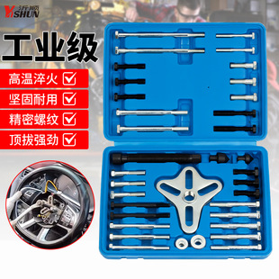 46 Pieces of Steering Wheel Puller, Steering Wheel Disassembly Tool, Steering Wheel Puller Remover, Car Repair Special Tool