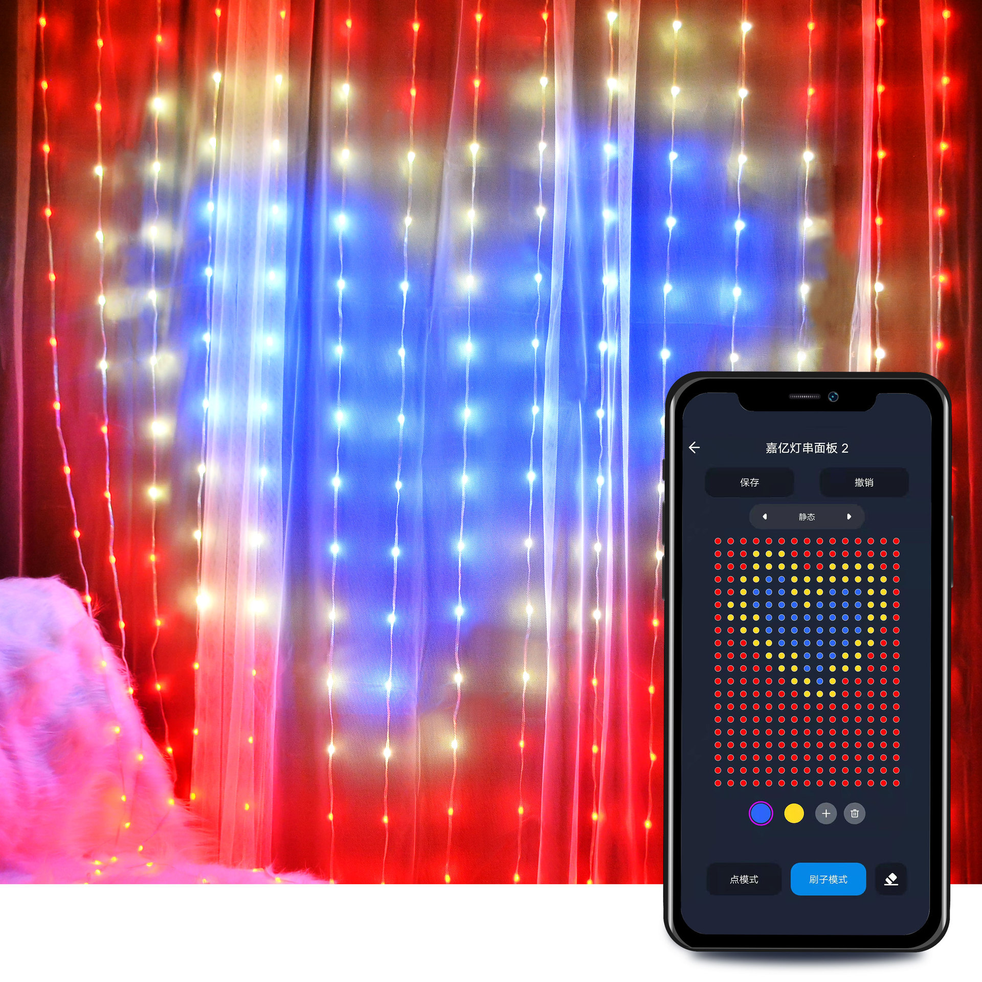 智能LED窗帘灯 卧室房间装饰 APP控制多功能模式 彩色氛围灯串