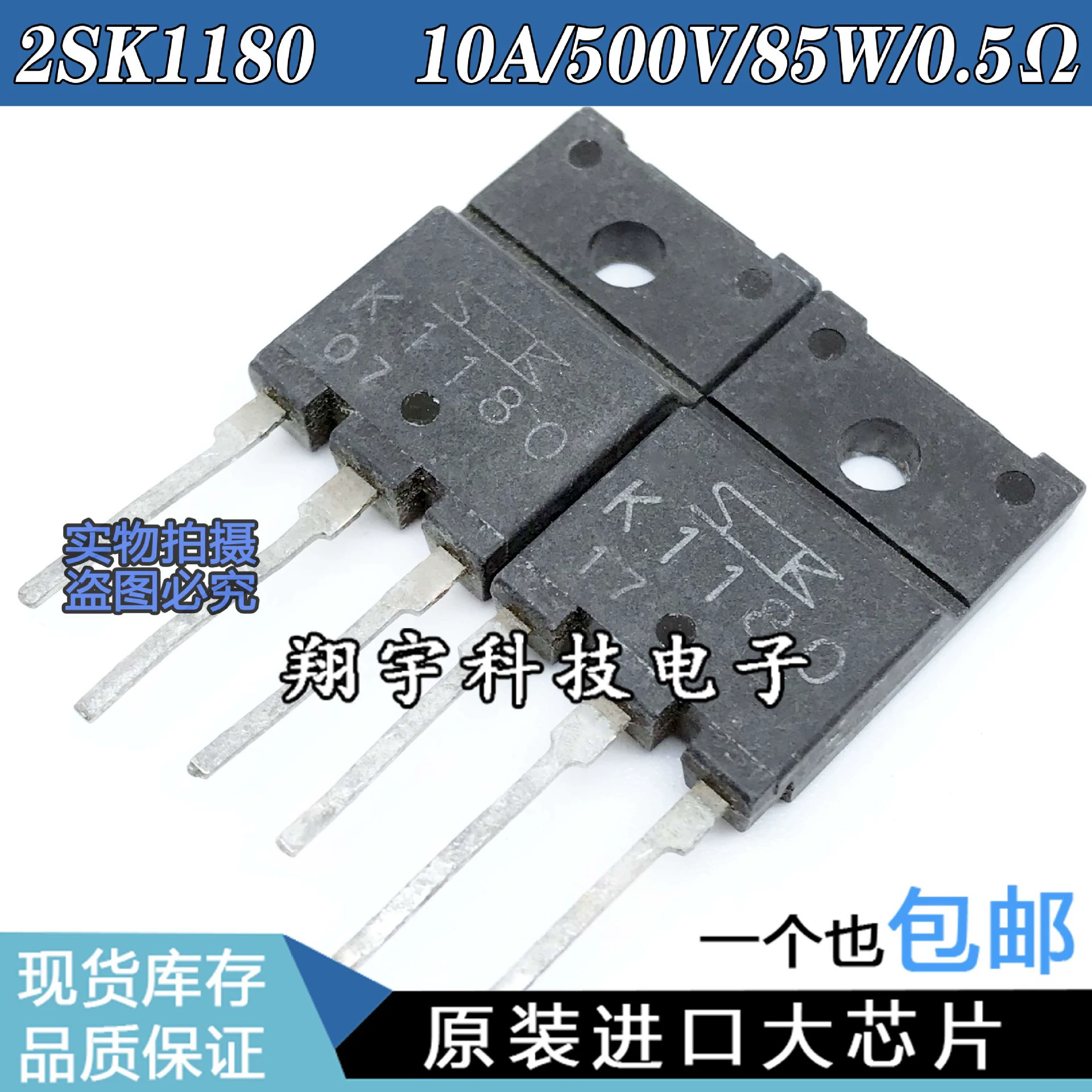 Оригинал, импортный разборный 2SK1180 K1180 10A/500V/85W/0.5Ω — измерительный модуль