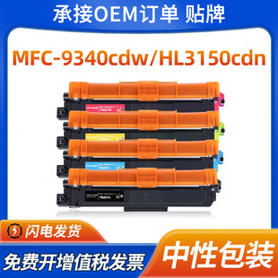 �m���ֵ�MFC-9340cdw�ۺ�HL3150cdn 3170cdw����9020cdnī��TN281