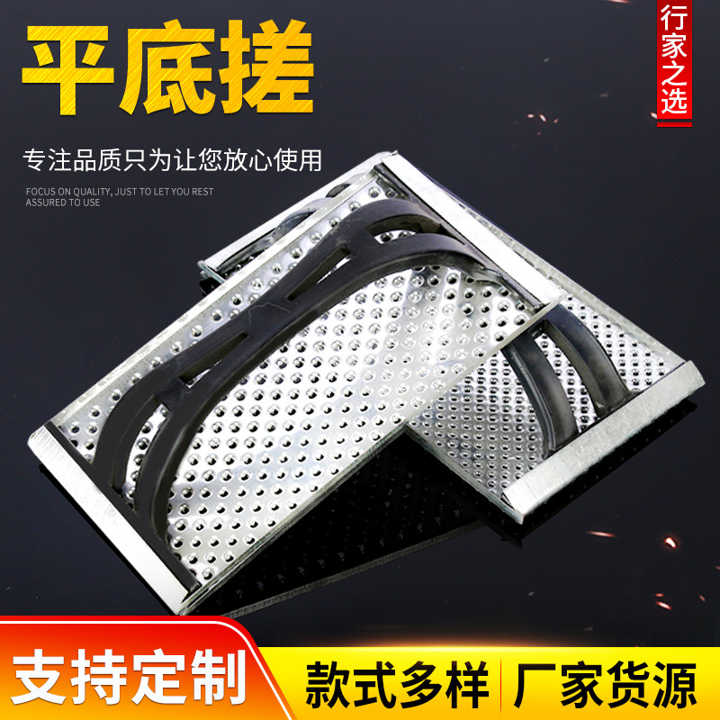 厂家批发平底搓挫抹子漏眼铁砂架墙面磨平建筑施工铁眼抹涂刷工具