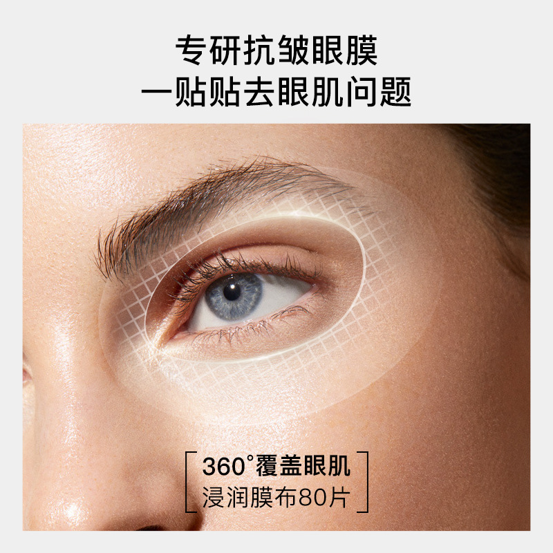 Bei Lingmei - Parche de mascarilla para ojos antiarrugas con seis péptidos que reduce las líneas finas, las ojeras y la hinchazón, levanta y reafirma, hidrata y humecta.