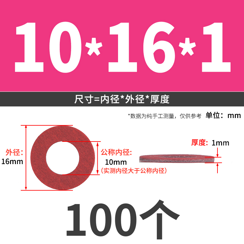 红纸垫片垫圈绝缘介子卡巴纸垫片红钢纸平垫m2m3m4m5m6m8m10 6L|undefined