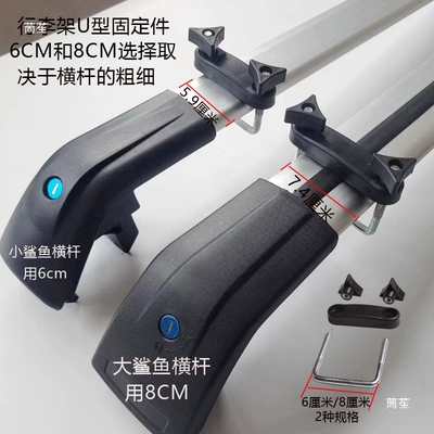 Roof rack: U-shaped bolt U-hook luggage