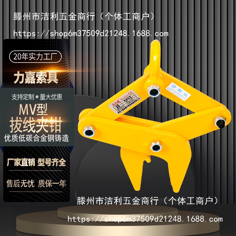 MV系列拔线夹钳低碳合金钢夹钳圆管夹钳起重夹钳起重吊具厂家直发