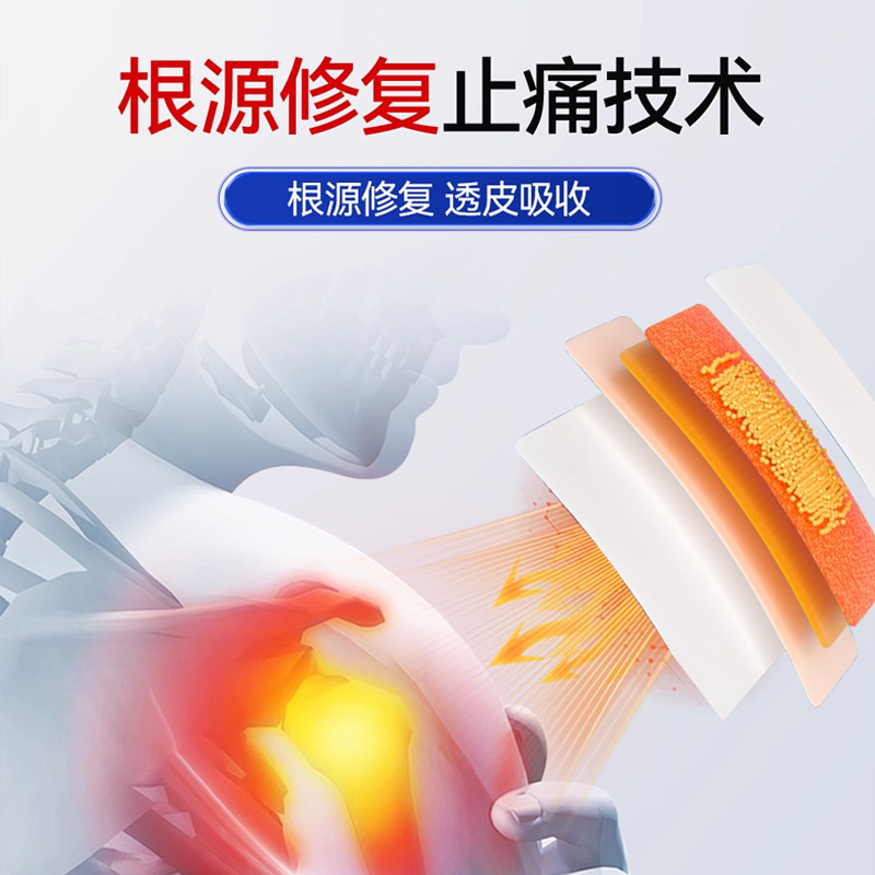 麟医生肩周炎贴穴位压力刺激贴现货 代发量大价优正品保证资质齐|undefined