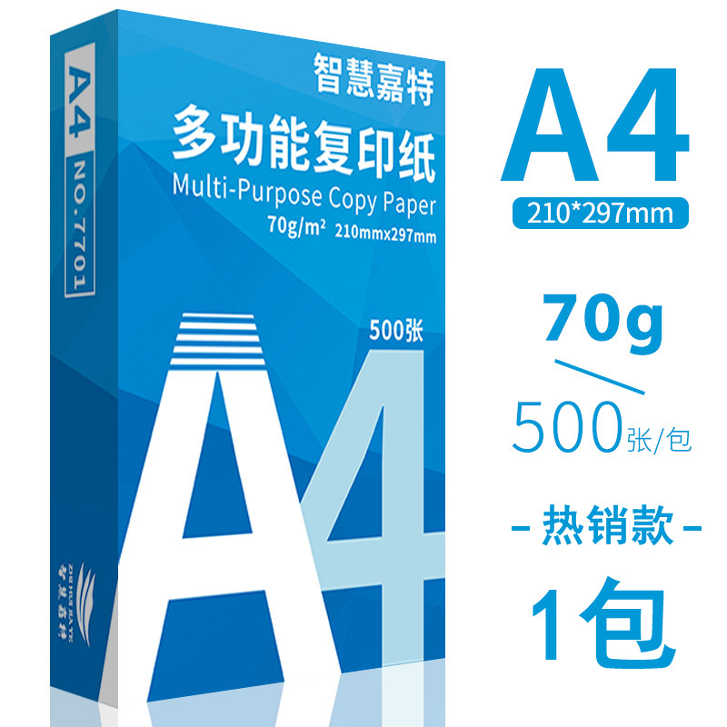Papel de copia A4, papel de impresión, 70g, 500 hojas, 80g, papel de oficina, papel de copia antiestático, papel de borrador, envío gratis