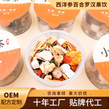 【清润】西洋参百合罗汉果饮 16味小罐茶花草茶配方代加工 代用茶