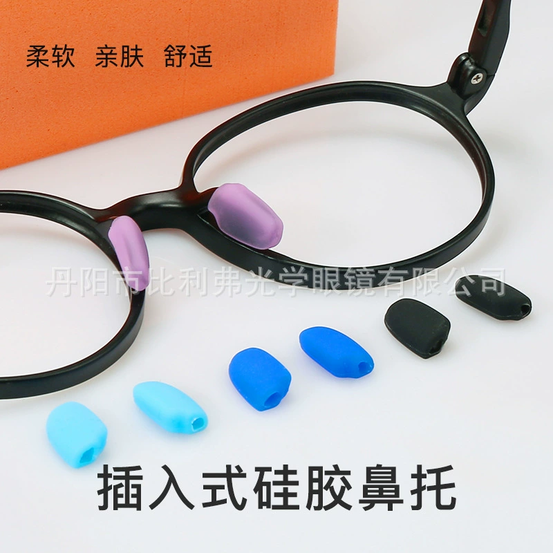 Очки носоупоры новые детские носоупоры Детские карты носоупоры вставные силиконовые накладки Очки носоупоры крышка