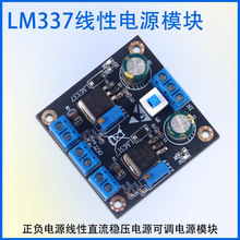 LM337��·������ؓ�Դģ�KLM317���{15V�_�P12V5V24V��������