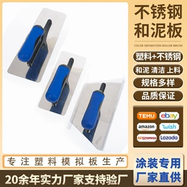 其他匠作工具;抹泥板;工具刷