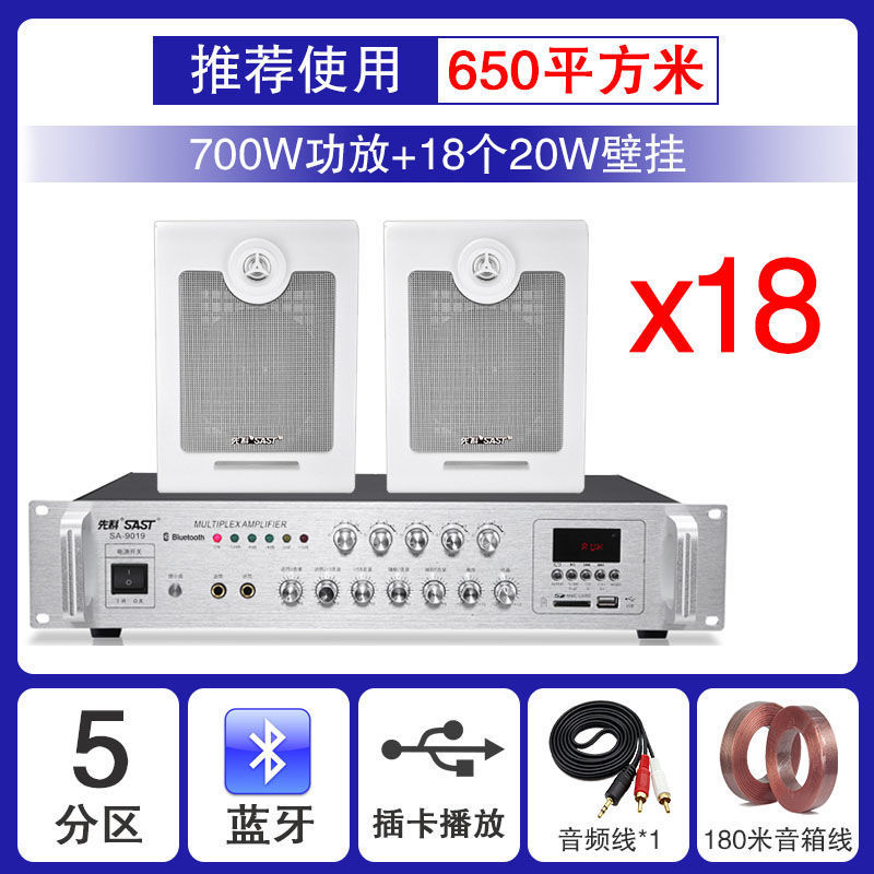 先科a6壁掛け音響店舗業務用室内壁掛け式スピーカースーパーキャンパス教室背景音楽放送|undefined