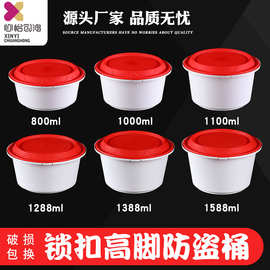 圆形一次性餐盒加厚塑料防盗锁扣外卖高脚打包碗麻辣烫商用汤面碗