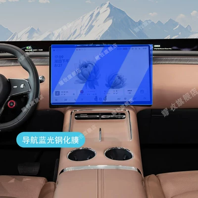 Suitable for Jihu Alpha T7: Tempered Car interior film - 26-models-of-the-jihu-alpha-t7-navigation-blue-light-tempered-glass-screen-protector