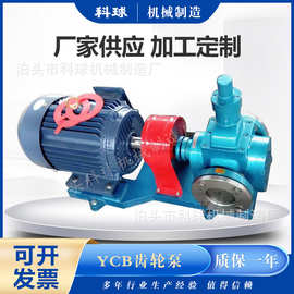 YCB圆弧齿轮泵厂家大流量抽汽油柴油低噪音电动自吸泵油罐卸车泵