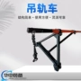 吊运钢轨吊轨车