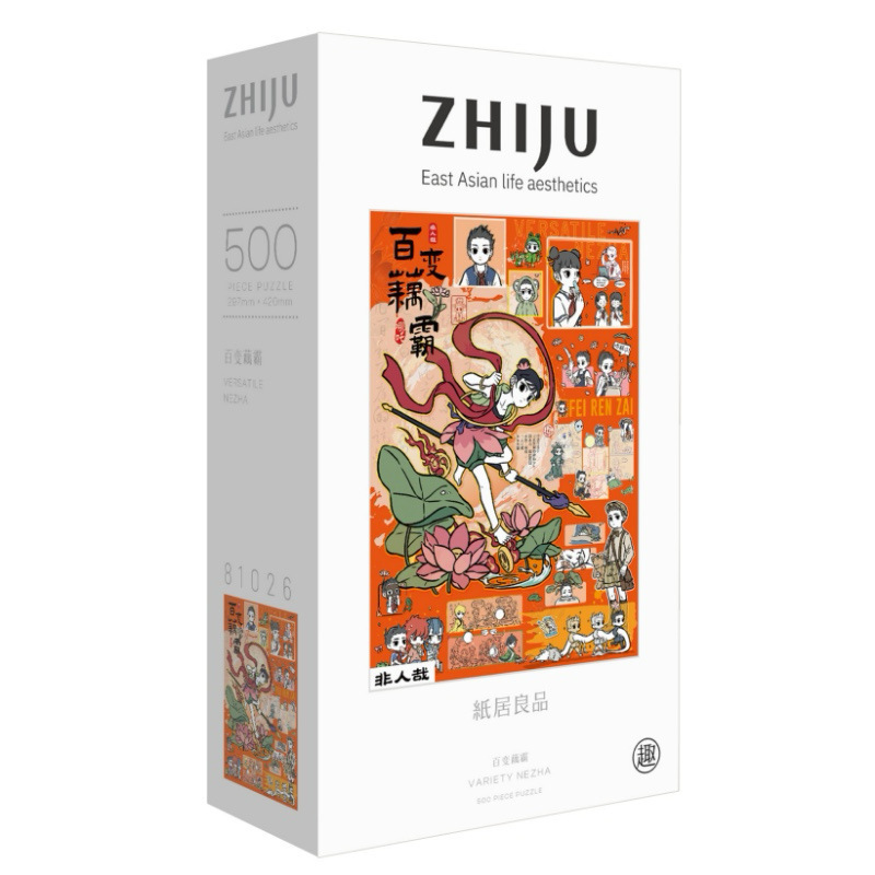 【正版】纸居良品 非人哉时光代理人潮玩拼图  互动益智拼图|undefined