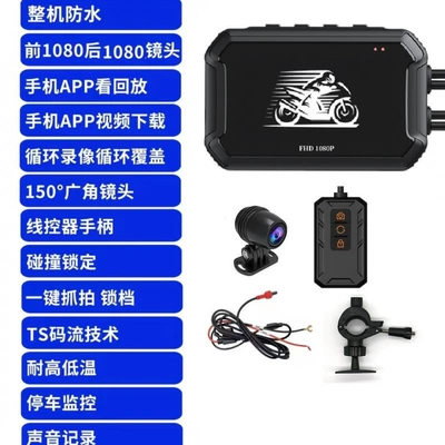 New Motorcycle Dash Cam with Front and Rear Dual Recording, 1920P High-Definition Night Vision, Gps Tracking, Waterproof and Anti-Shake (Motorcycle driving recorder) - screenless-sony-dual-1080pappno-card-hot-selling
