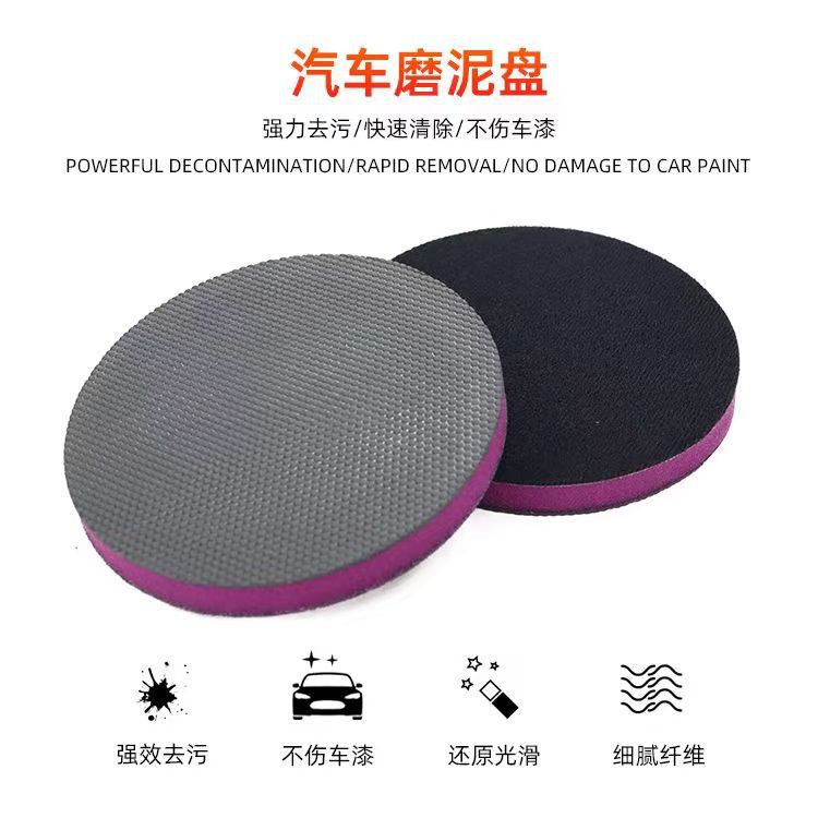 3/4/5/6-inch mud grinding plate Magic Plate sludge removing instead of car washing mud iron removing powder Yellow Spot Paint cleaning
