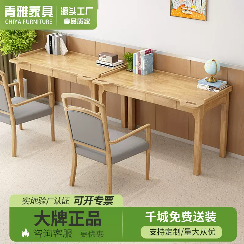 康养机构扶手书桌老年椅组合厂家供应养老院老年公寓实木老人桌