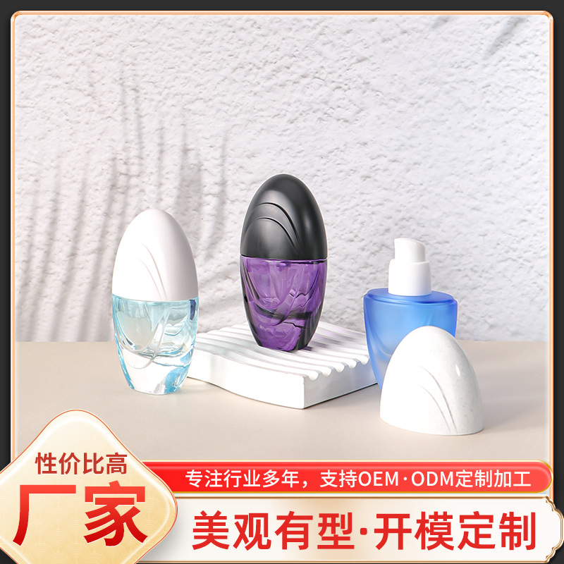 30ml扁圆贝壳粉底液隔离霜瓶 按压式精华液乳液爽肤水护手霜包材