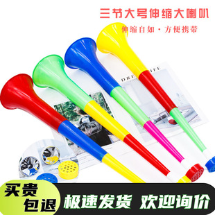 Three-section Large Telescopic Kidsren's Toy Horn Baby Plastic Toy Horn Cheerleading Trumpet Cheering Horn
