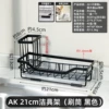 AK 21cm sanitary ware stand (brush drum black)