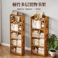批发新款楠竹仿古书架家用客厅书房落地置物书架创意仿古置物书架
