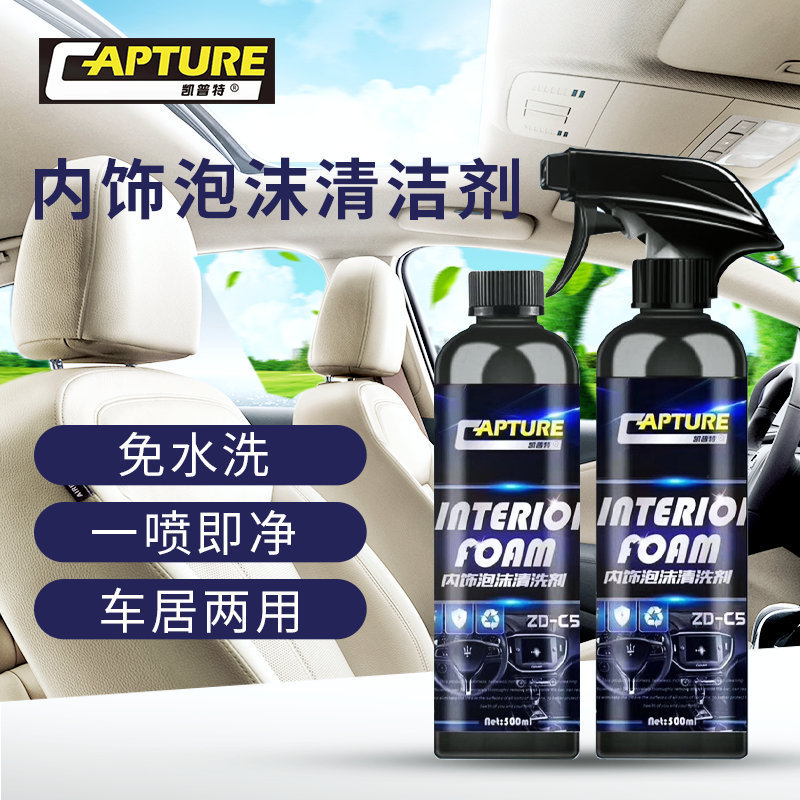 Multifunctional Foam Cleaner Supplies Car Interior Powerful Decontamination Water-Free Ceiling Leather Seat Cleaner
