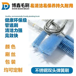 可定制不锈钢弹簧毛刷管道清洁刷鱼缸清洁工具刷厂家管道专用