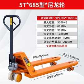 2吨2.5吨3吨5手动液压车搬运车地牛叉车电动手推油压升降托盘拖车