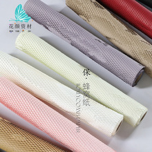 时尚艺术网眼纸鲜花束包花纸网格拉网造型蜂窝纸花艺包装材料批发