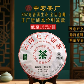 普洱茶;白茶;红茶
