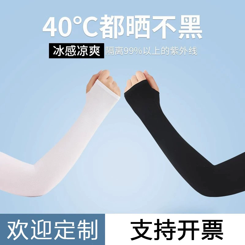 Летние ледяные шелковые солнцезащитные рукава для мужчин и женщин ледяные шелковые рукава для наружной анти-ультрафиолетовой езды