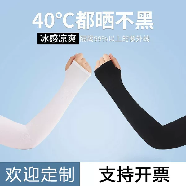 Summer ice silk sunscreen sleeves men's and women's ice silk sleeves outdoor anti-ultraviolet riding driving arm sleeves wholesale