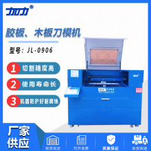 东莞厂家激光机二氧化碳丝杆机小型激光刀模机伺服传动胶板高精度