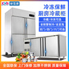 四门冰箱商用冰柜冷冻柜风冷保鲜工作台厨房不锈钢操作台双温插盘|ms