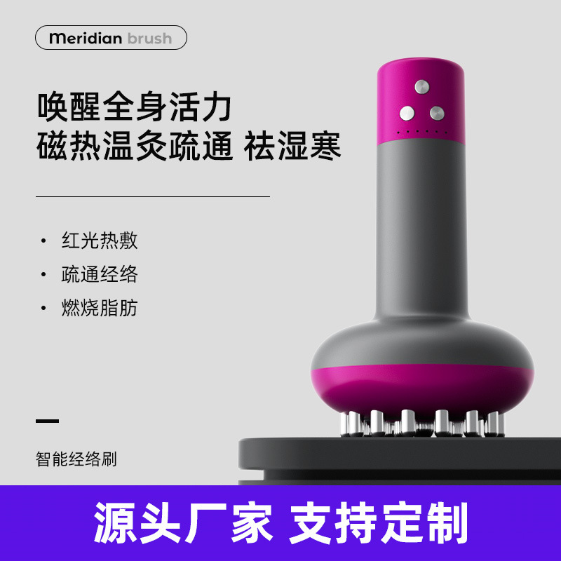 Meridian Brush Intelligent Electric Meridian Brush Vibration Charging Wireless Meridian Activation Whole Body Universal Massage and Scraping Instrument
