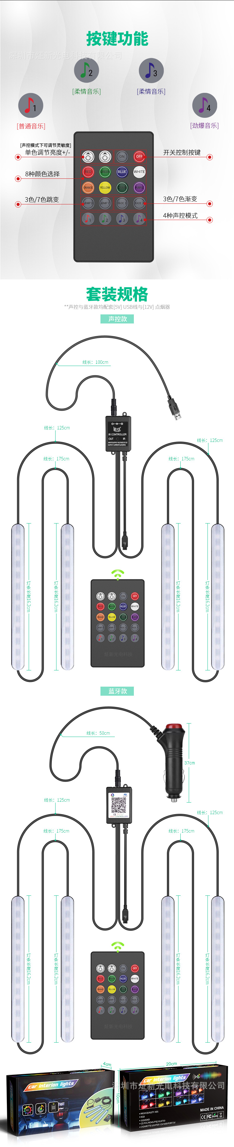 汽车氛围灯详情页-拷贝_06