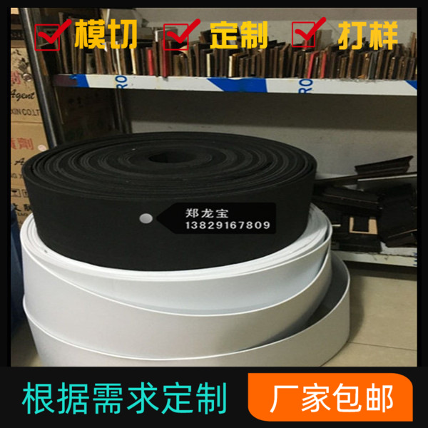 厂家订.制EVA泡棉胶垫制品 各种EVA泡棉成型脚垫 免费打样