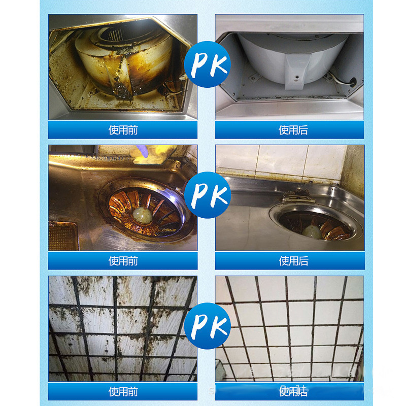 抽油烟机清洗剂去油污清洁剂强力油烟净厨房重油污净泡