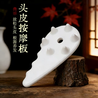 厂家直供头部刮痧板点穴拨筋仿按摩板陶瓷美容院脸部提拉按摩器