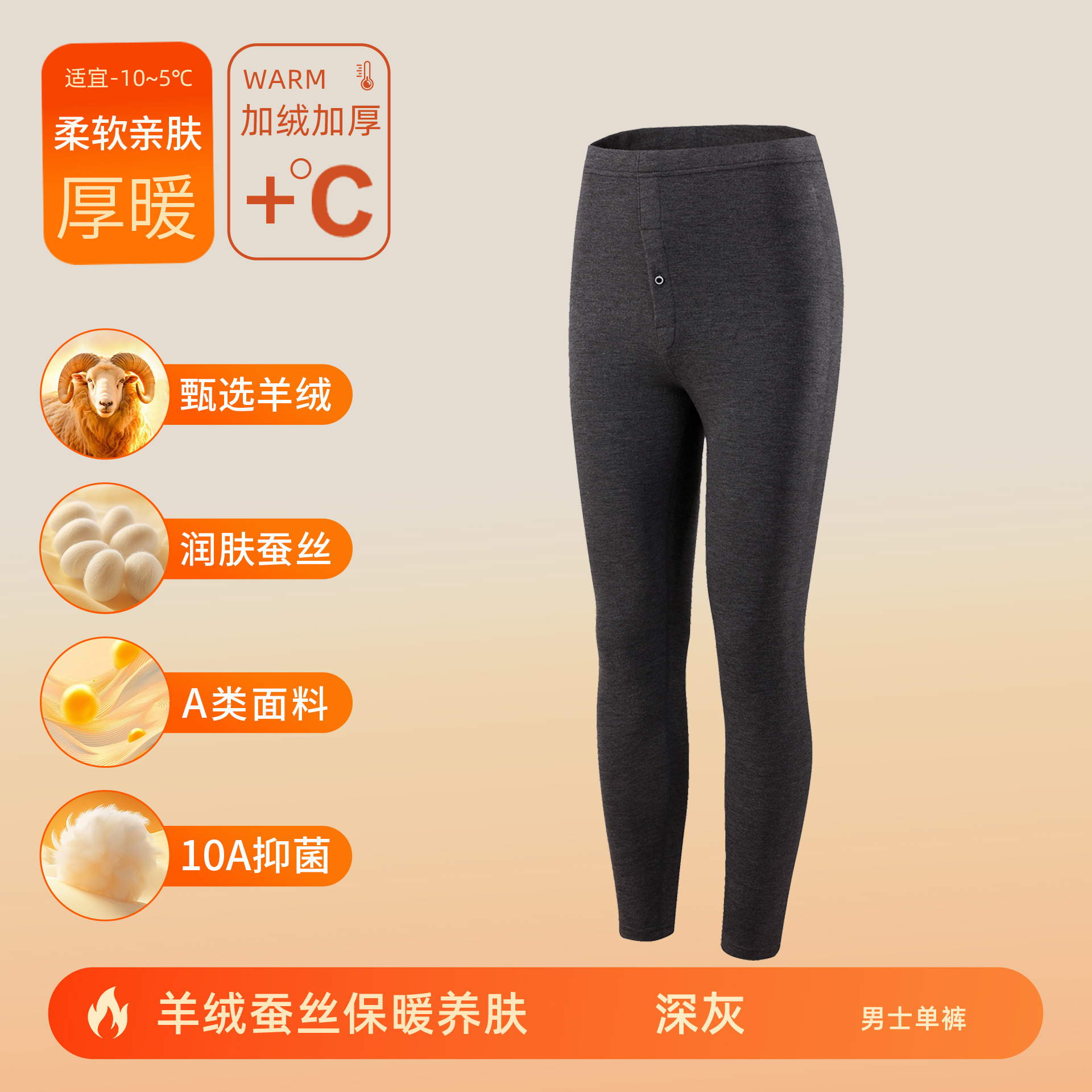 カシミヤシルクデロン保温下着 女性用A級保温衣セット 男性用裏起毛厚手秋服秋ズボン 10A抗菌