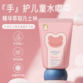 卡咪蛙儿童凡士林金盏花护手霜补水保湿滋润防干裂持久留香护手霜